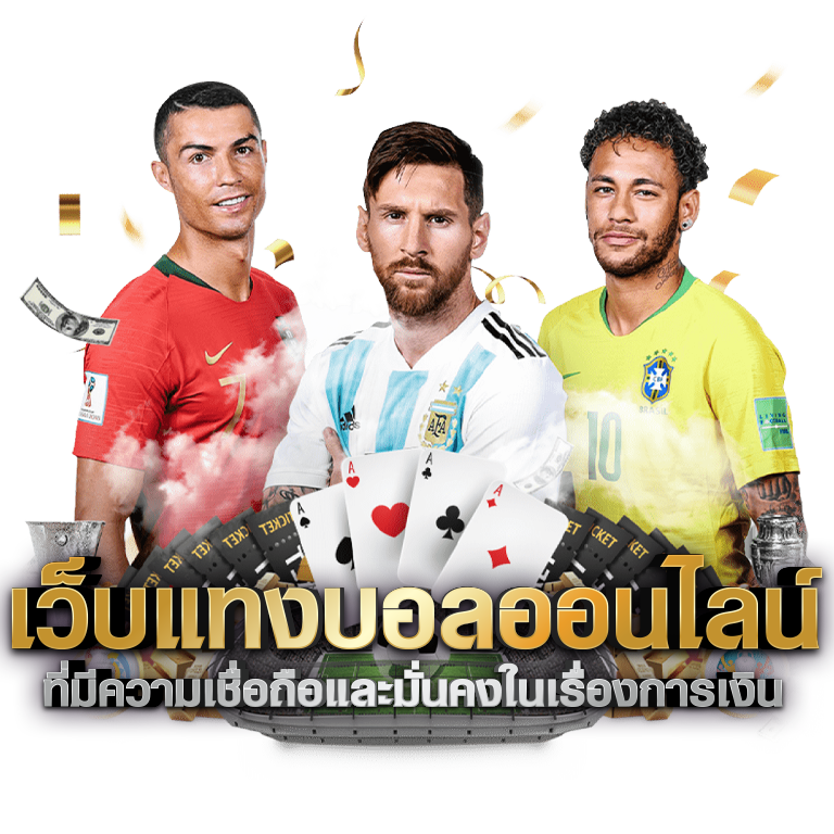 shovespin บอลสเต็ป เชื่อถือได้ เว็บคุณภาพดี มีความปลอดภัยสูง
