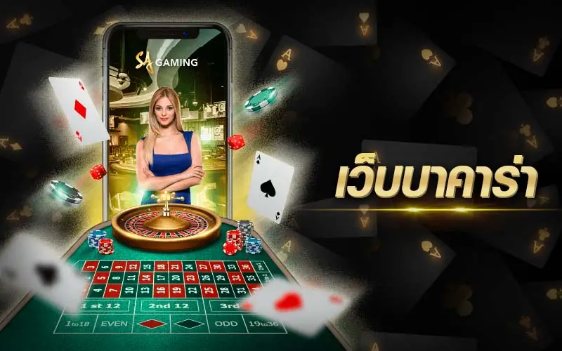 บาคาร่า แจกเครดิตฟรี 50,000 บาท สมัครได้ที่ shovespin