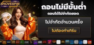 ฝึกฝนวินัยในการบริหารเงินทุน-Shovespin
